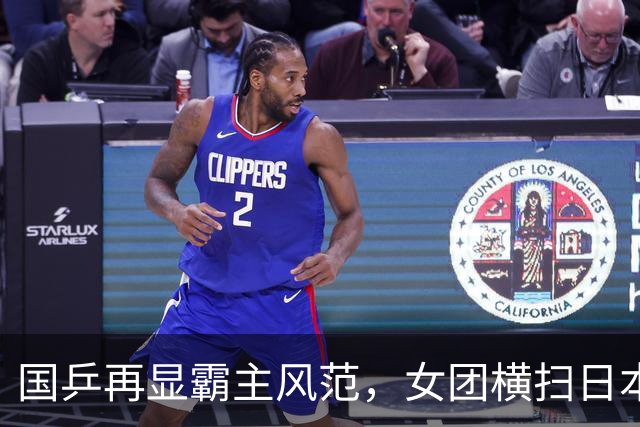 国乒再显霸主风范，女团横扫日本夺连冠金牌